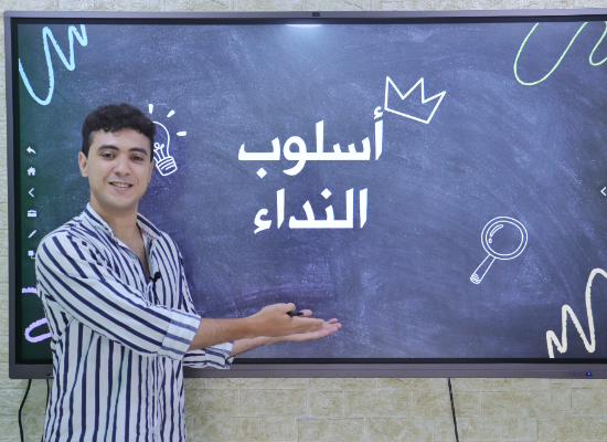 أنواع المنادى بأسهل طريقة 