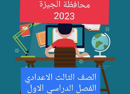 حل الامتحان كله وتوضيح الصعوبات