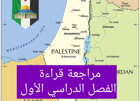 عرض وشح لدروس القراءة مع وضع نماذج  للطالب يجاب عليها مع إجابة بعضها