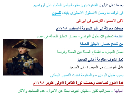 الحملة الفرنسية 