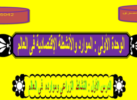 شرح الدرس باور بونت  pdf