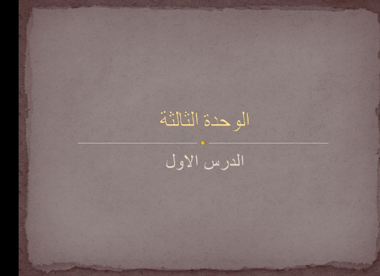 الحياة الاجتماعية