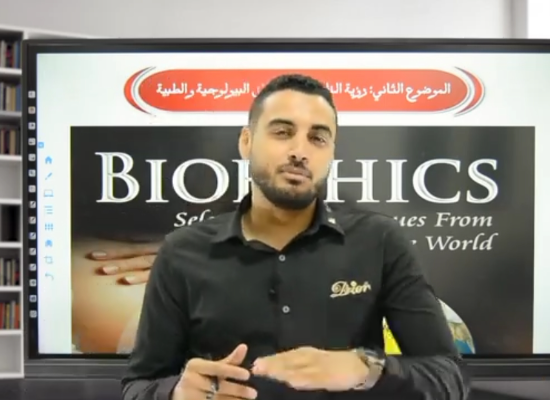 المحاضرة رقم ٥ هناخد النصف الاول من الباب الثاني و بردو الموضوع ده هناخدو علي محاضرتين زي ما عملنا في فلسفه البيئة 
