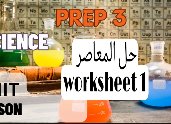 Unit one lesson 1 (The motion )حل المعاصر worksheet 1