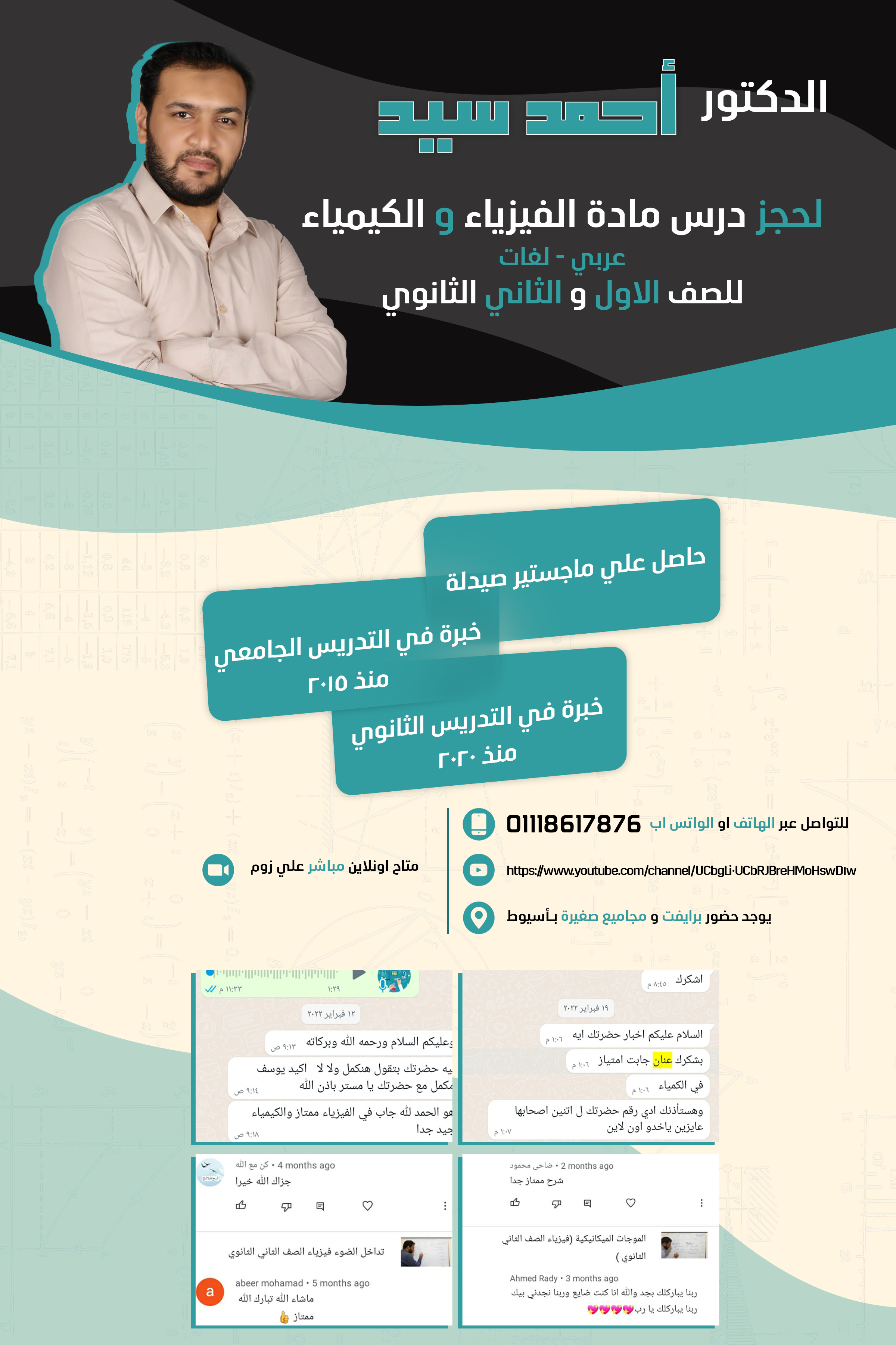  Ahmad sayed