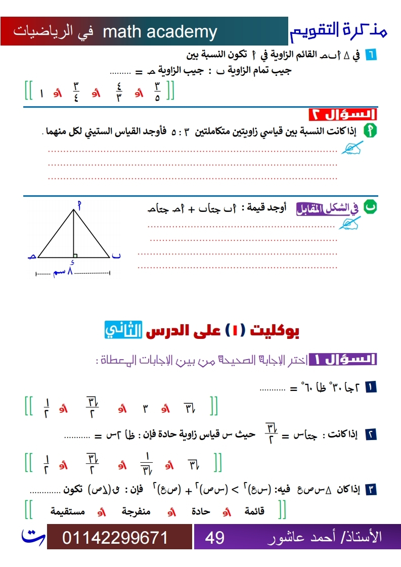احمد عاشور عياد 
