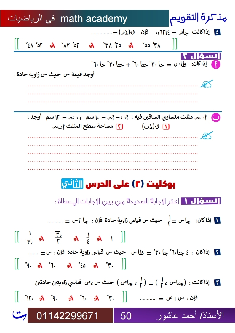 احمد عاشور عياد 