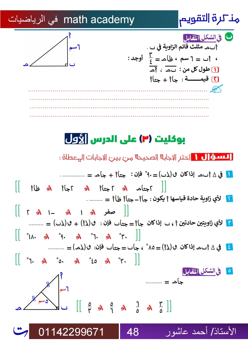 احمد عاشور عياد 