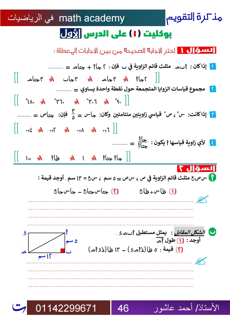 احمد عاشور عياد 