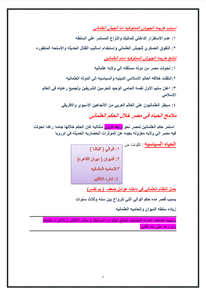 هاله محمد عبد الحميد السايح 