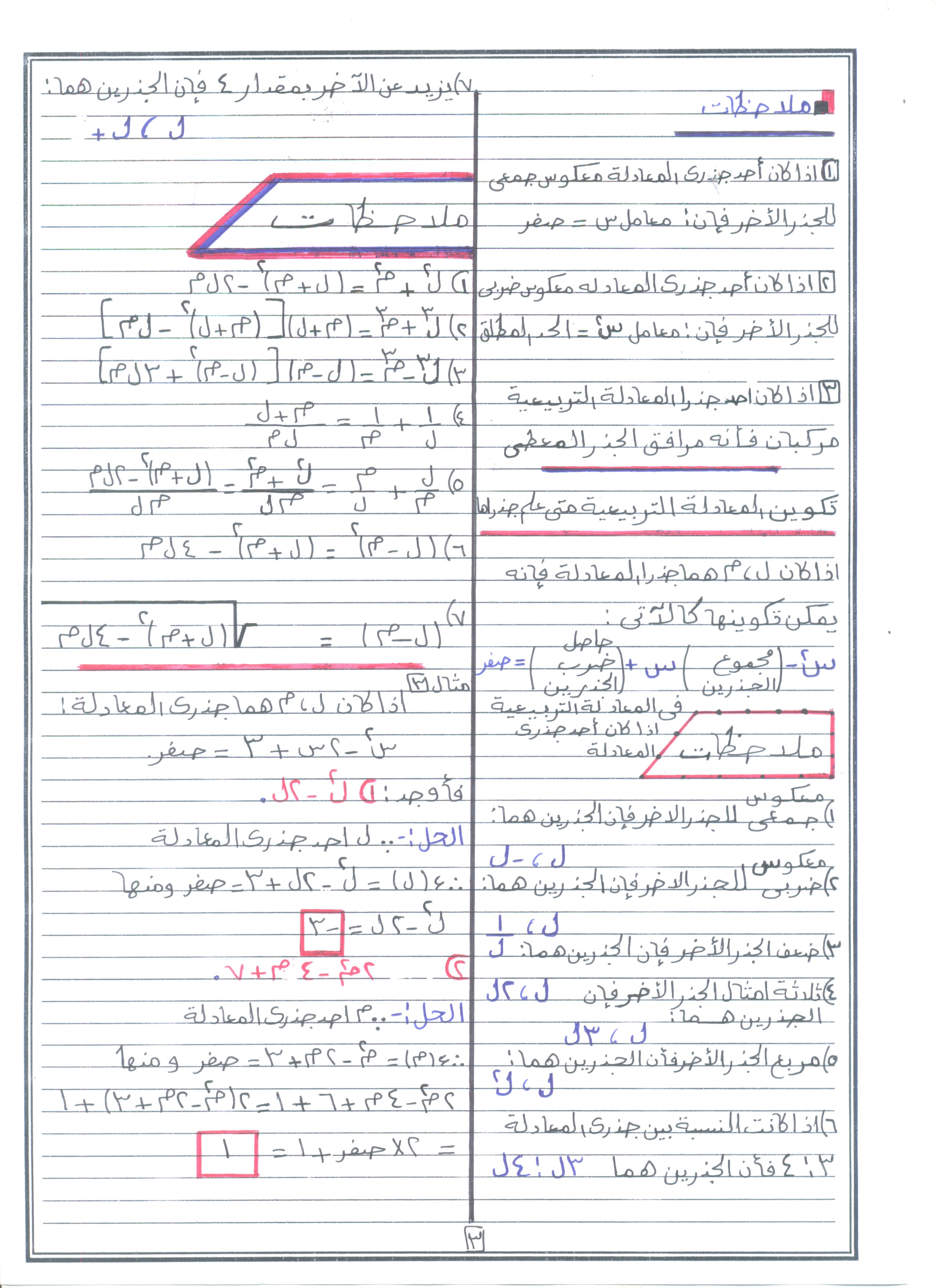 محمد كسَّر 