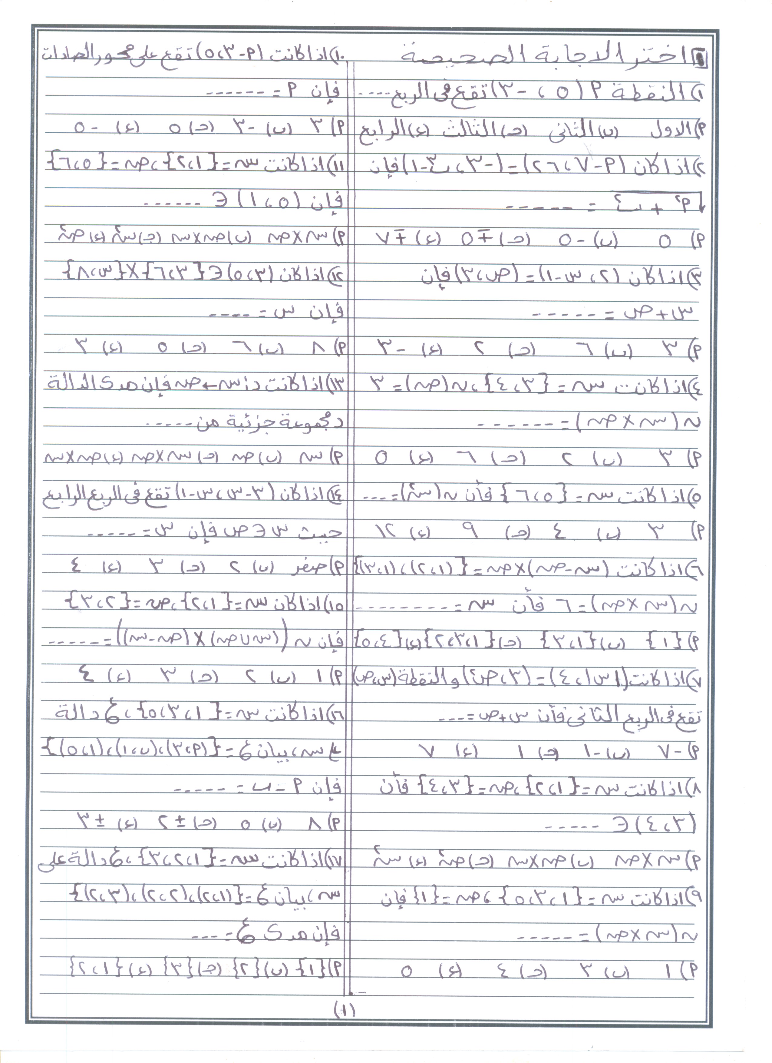 محمد كسَّر 
