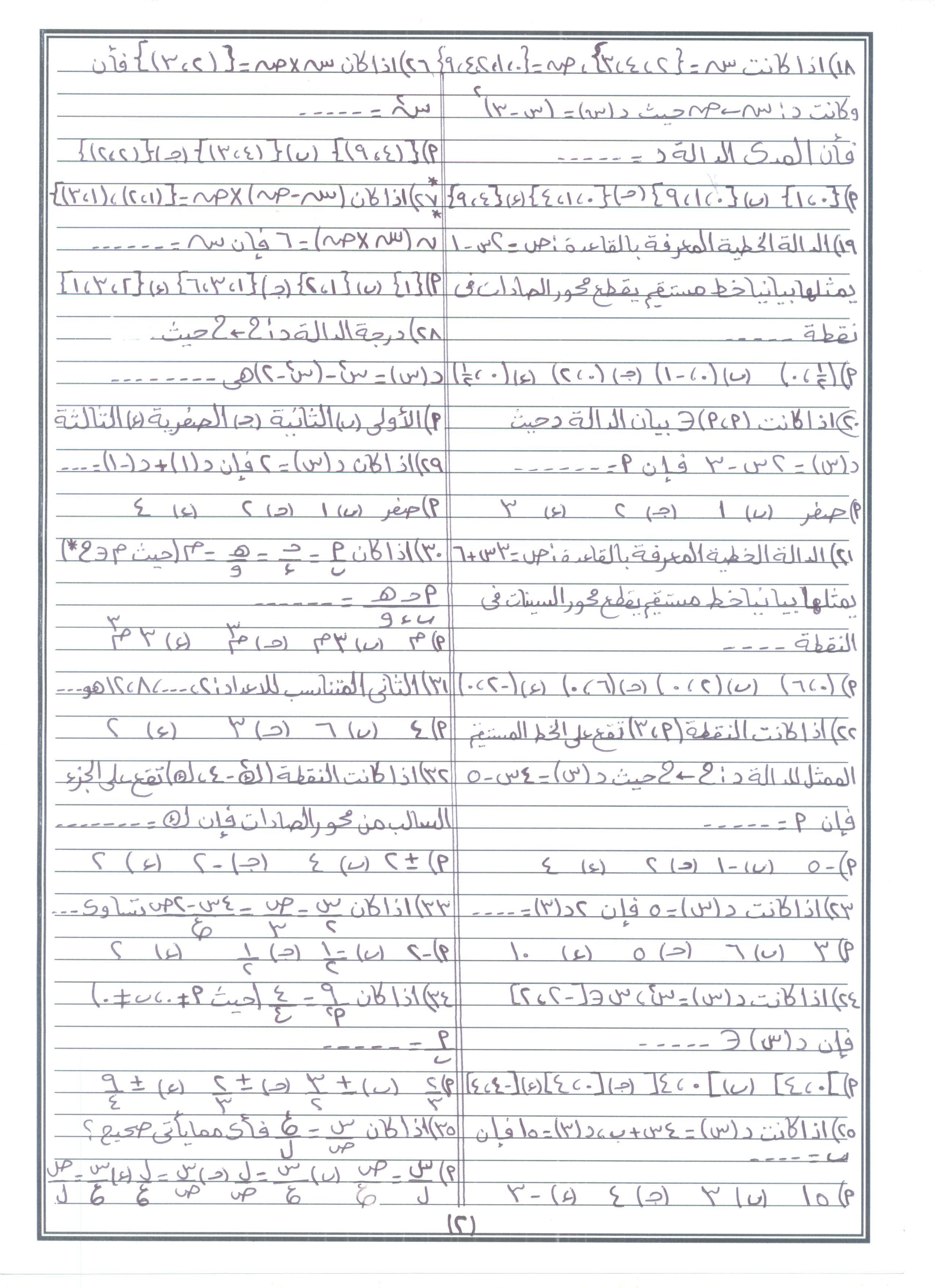محمد كسَّر 