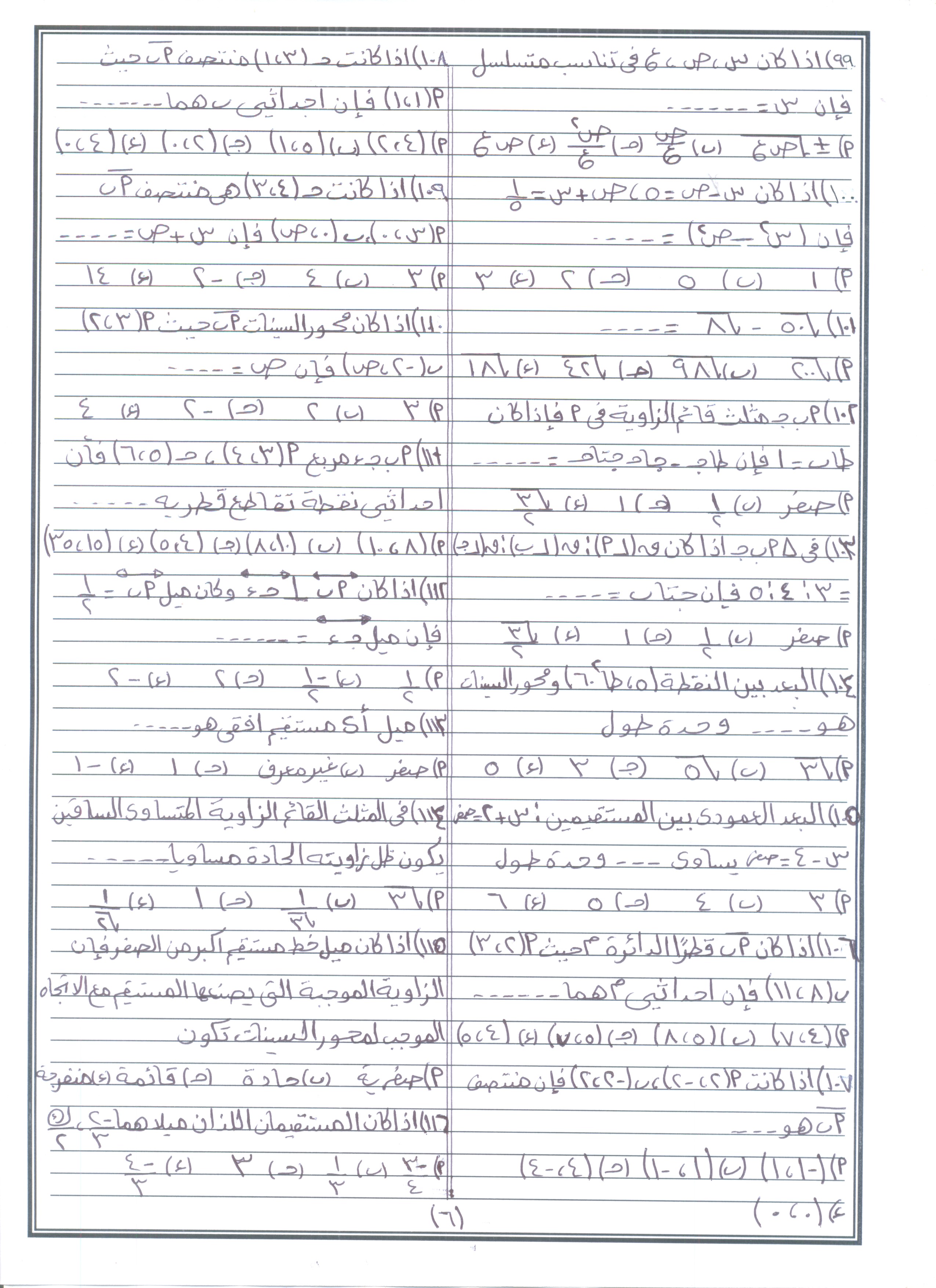محمد كسَّر 