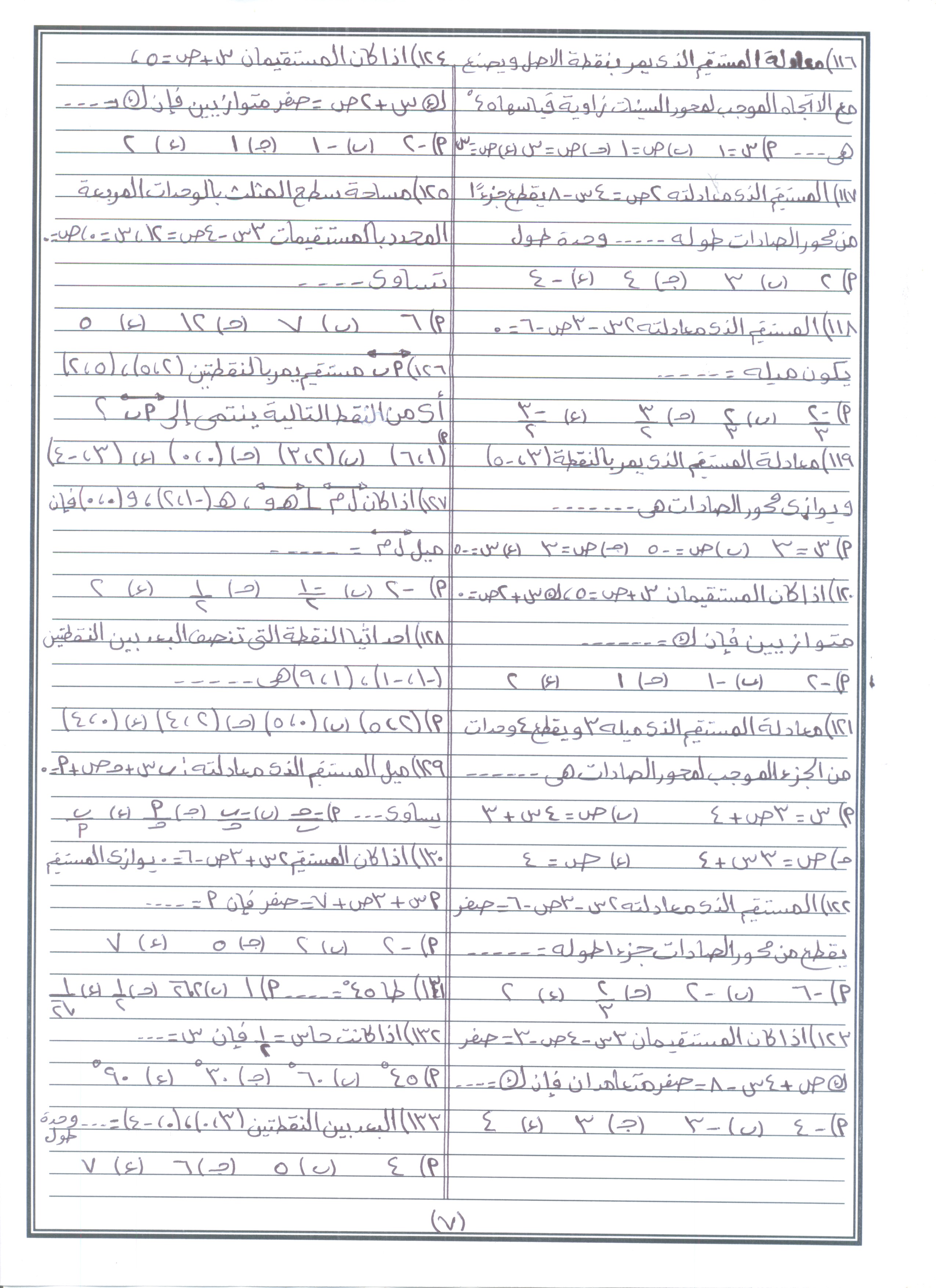 محمد كسَّر 