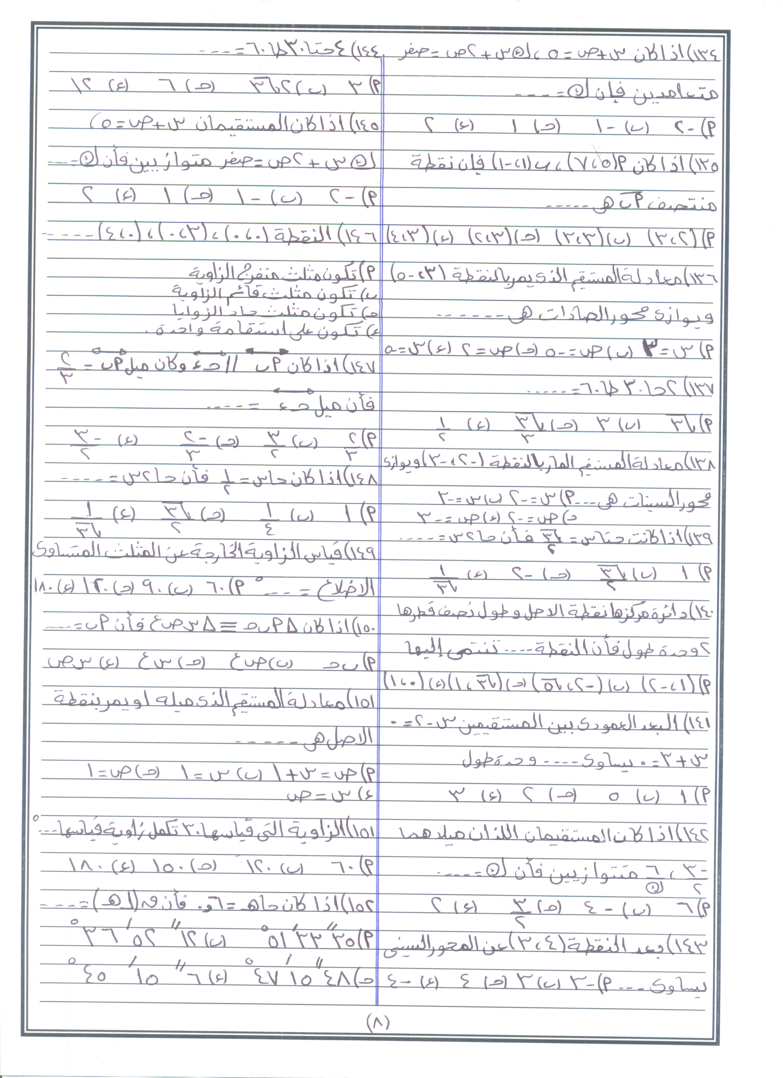 محمد كسَّر 