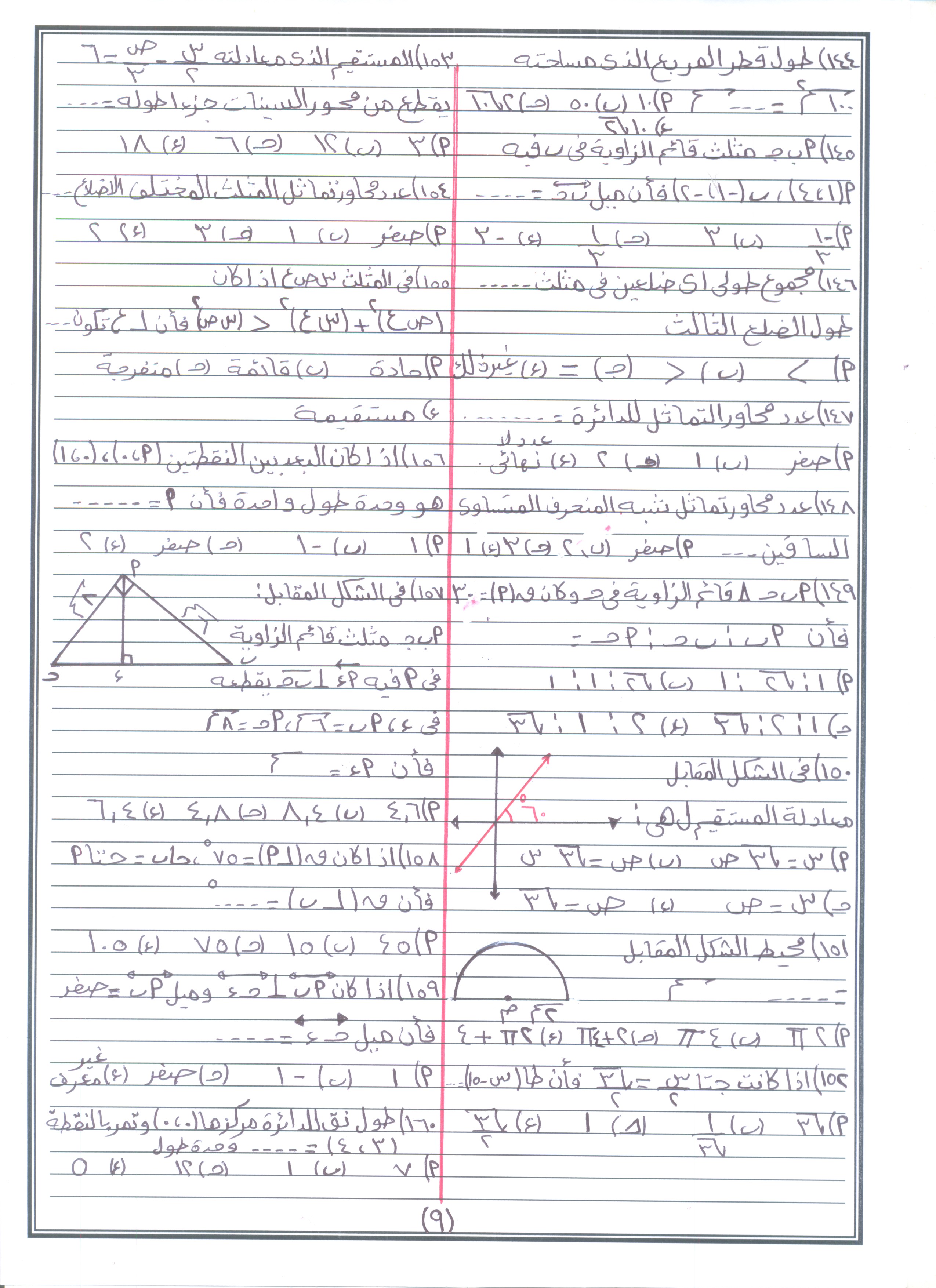 محمد كسَّر 