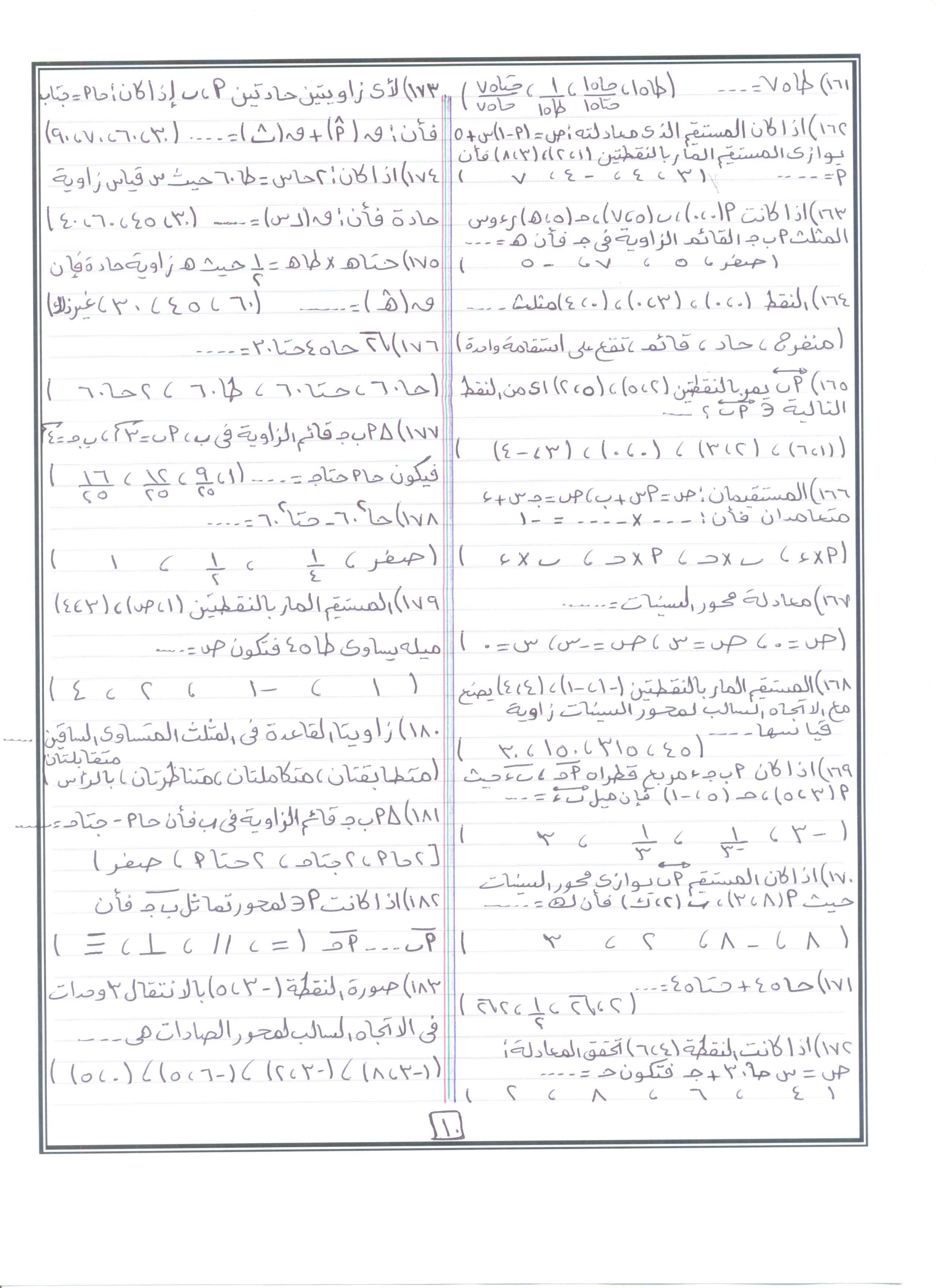 محمد كسَّر 