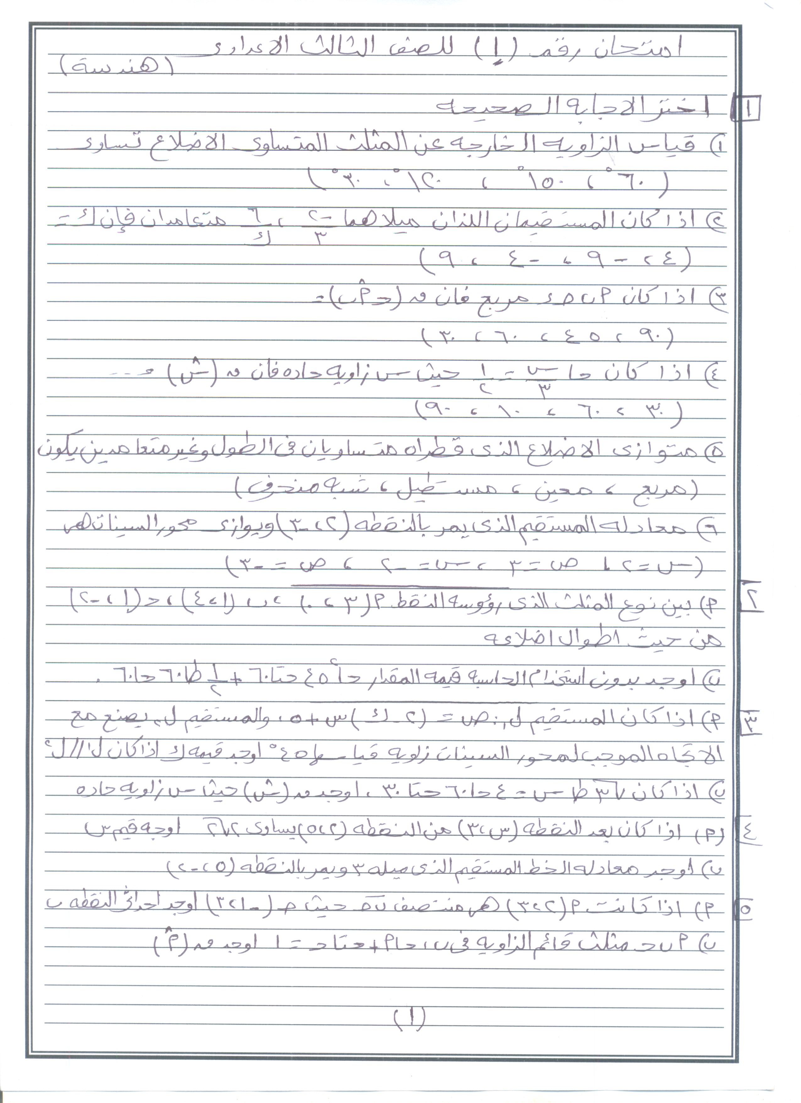 محمد كسَّر 