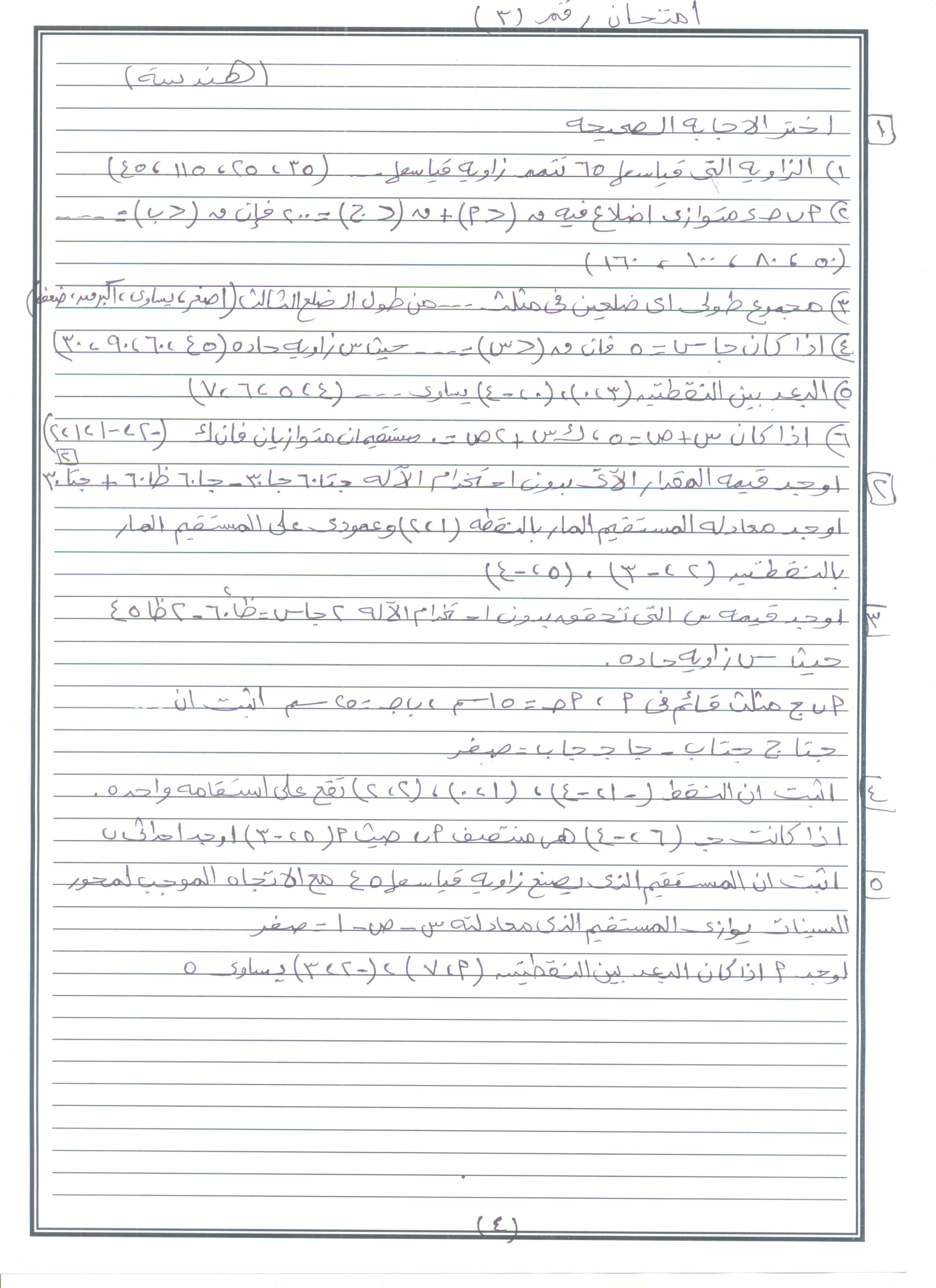 محمد كسَّر 