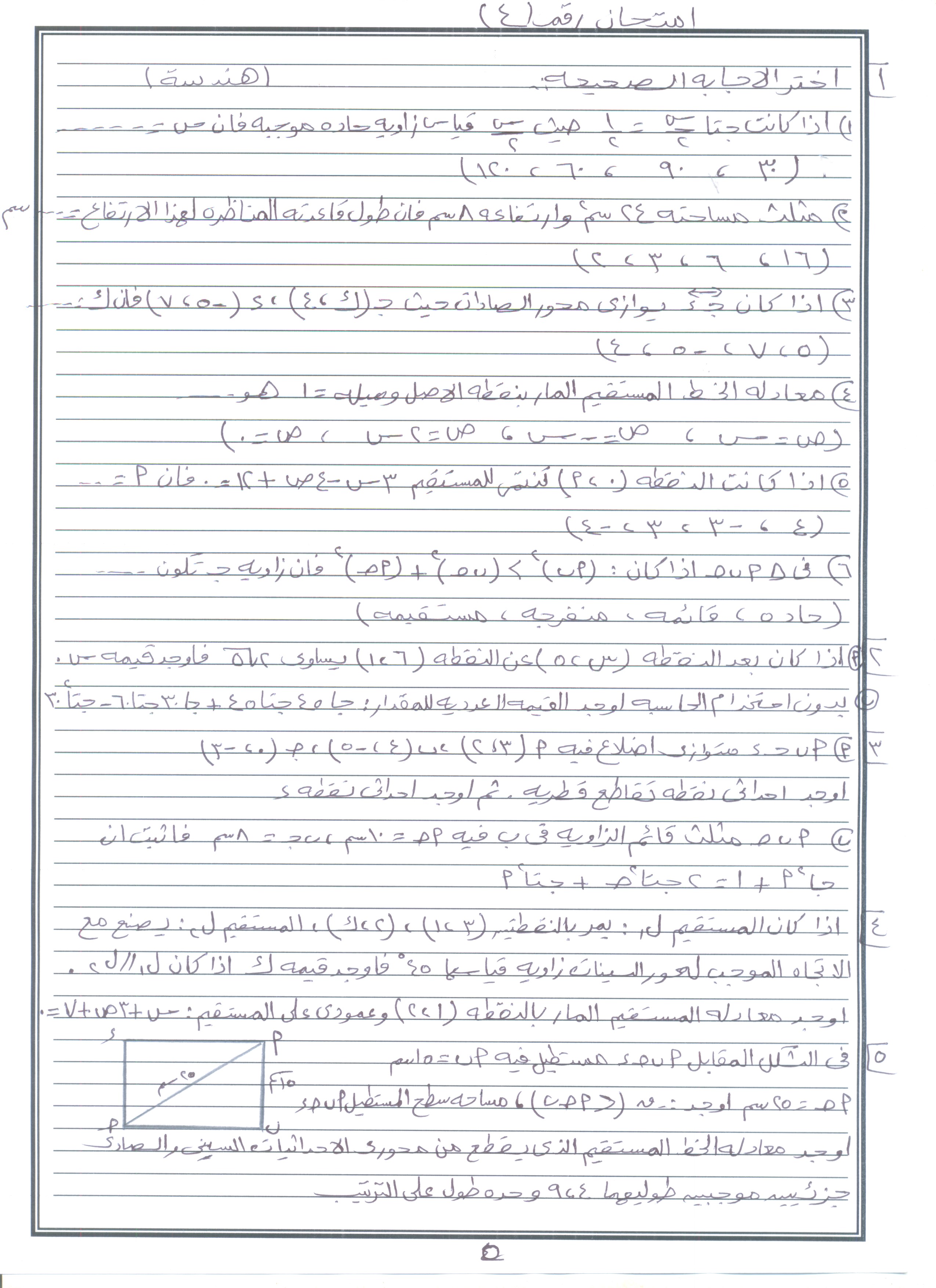 محمد كسَّر 