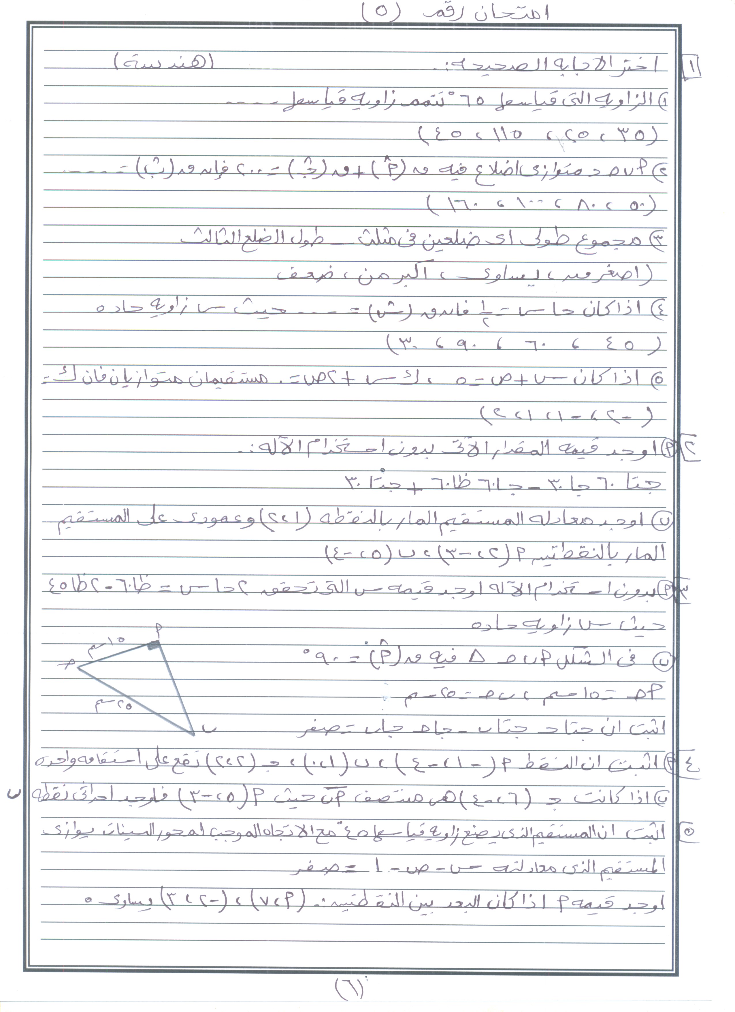 محمد كسَّر 