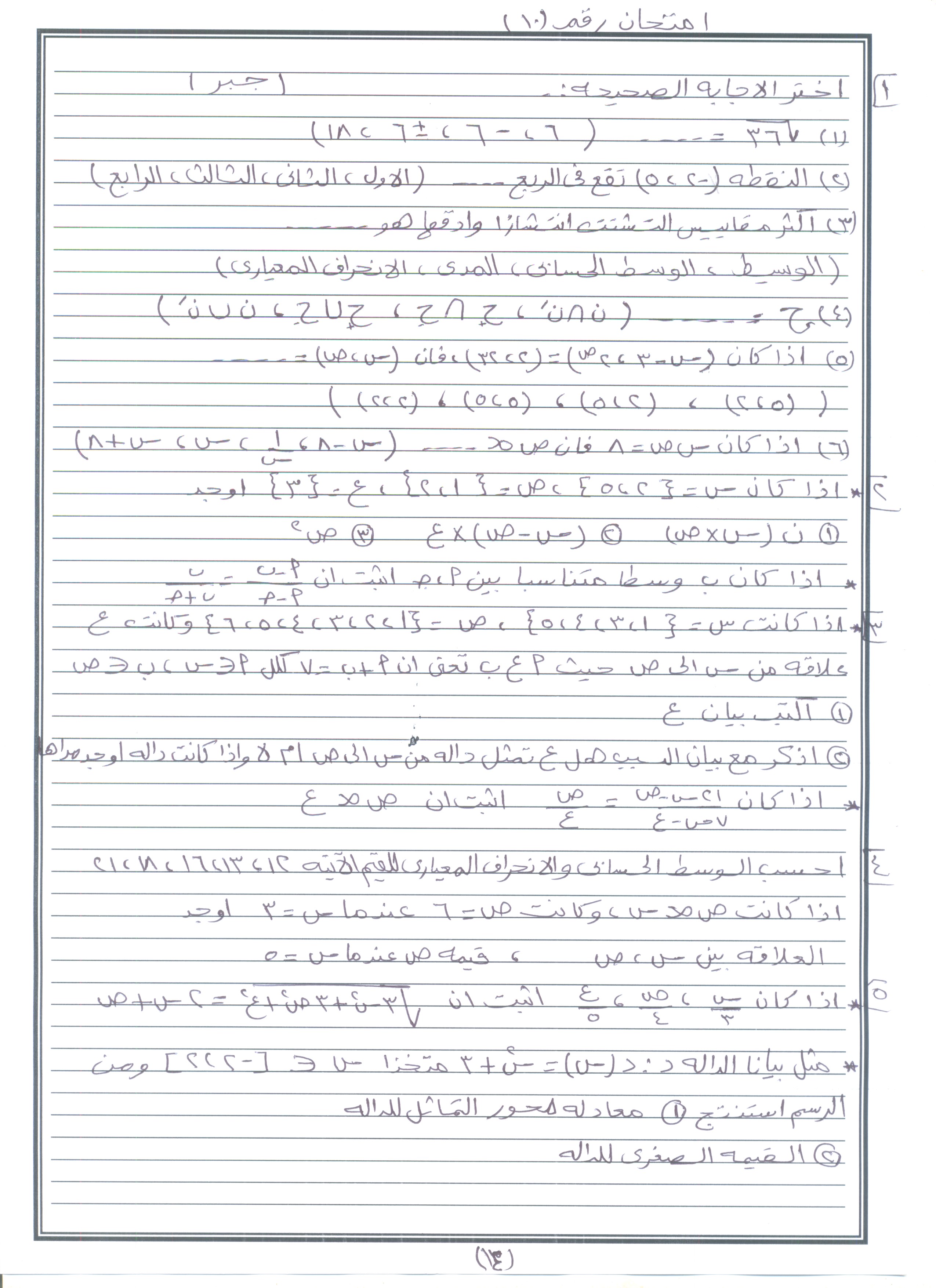 محمد كسَّر 