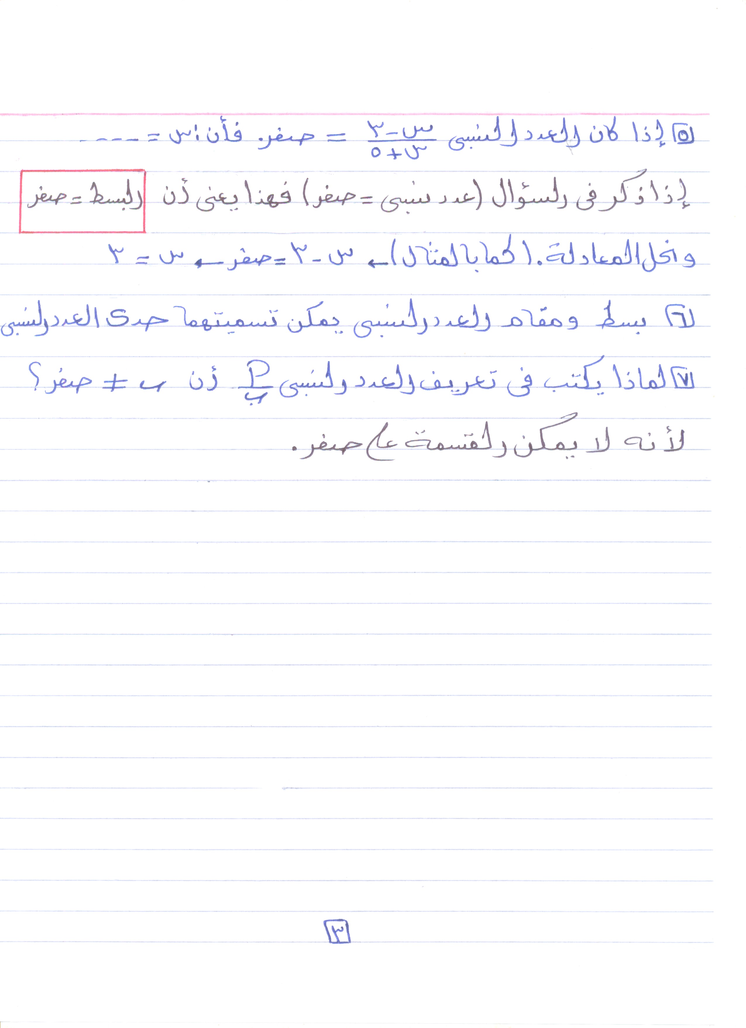 محمد كسَّر 