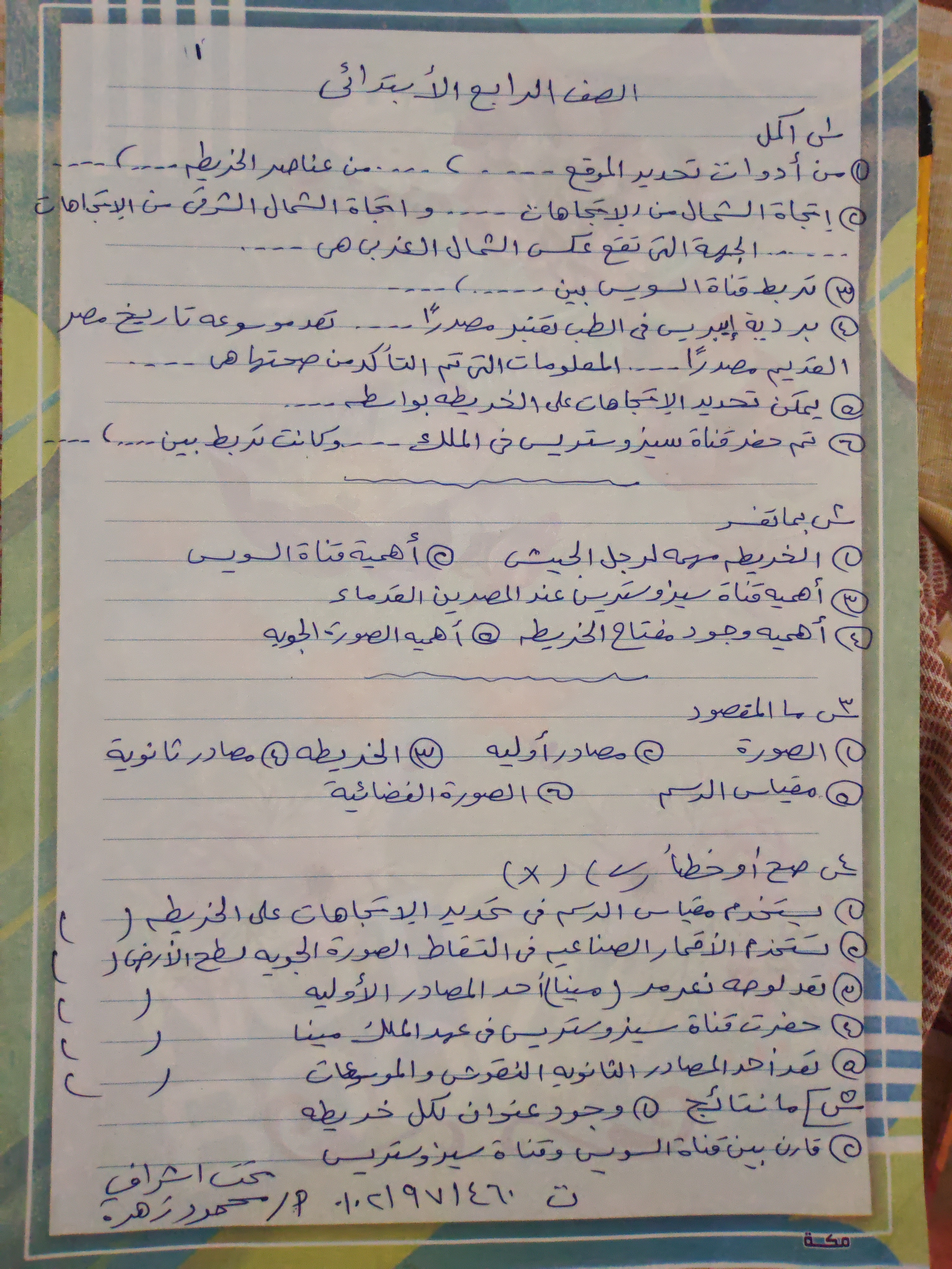 محمود زهره 