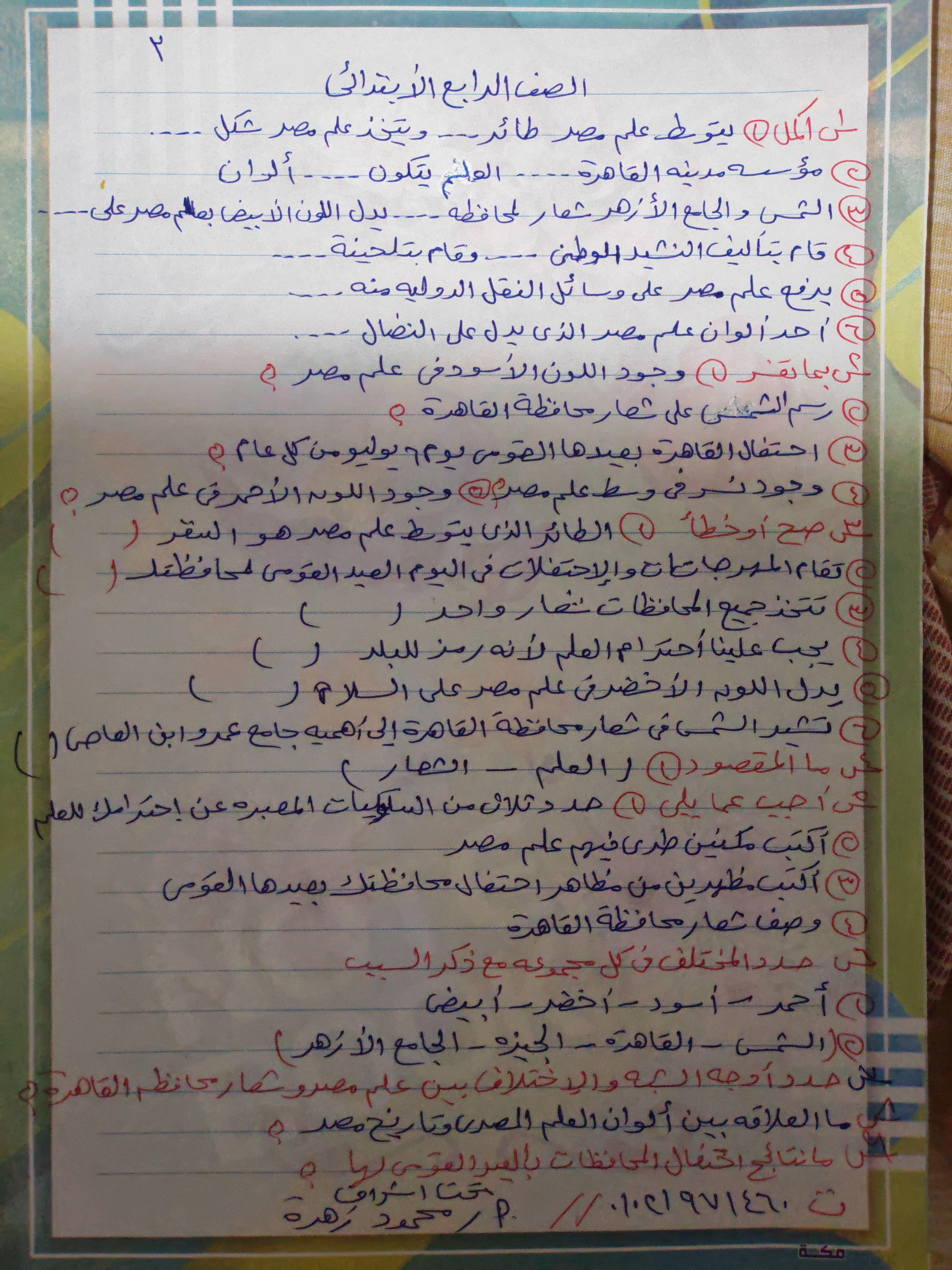 محمود زهره 