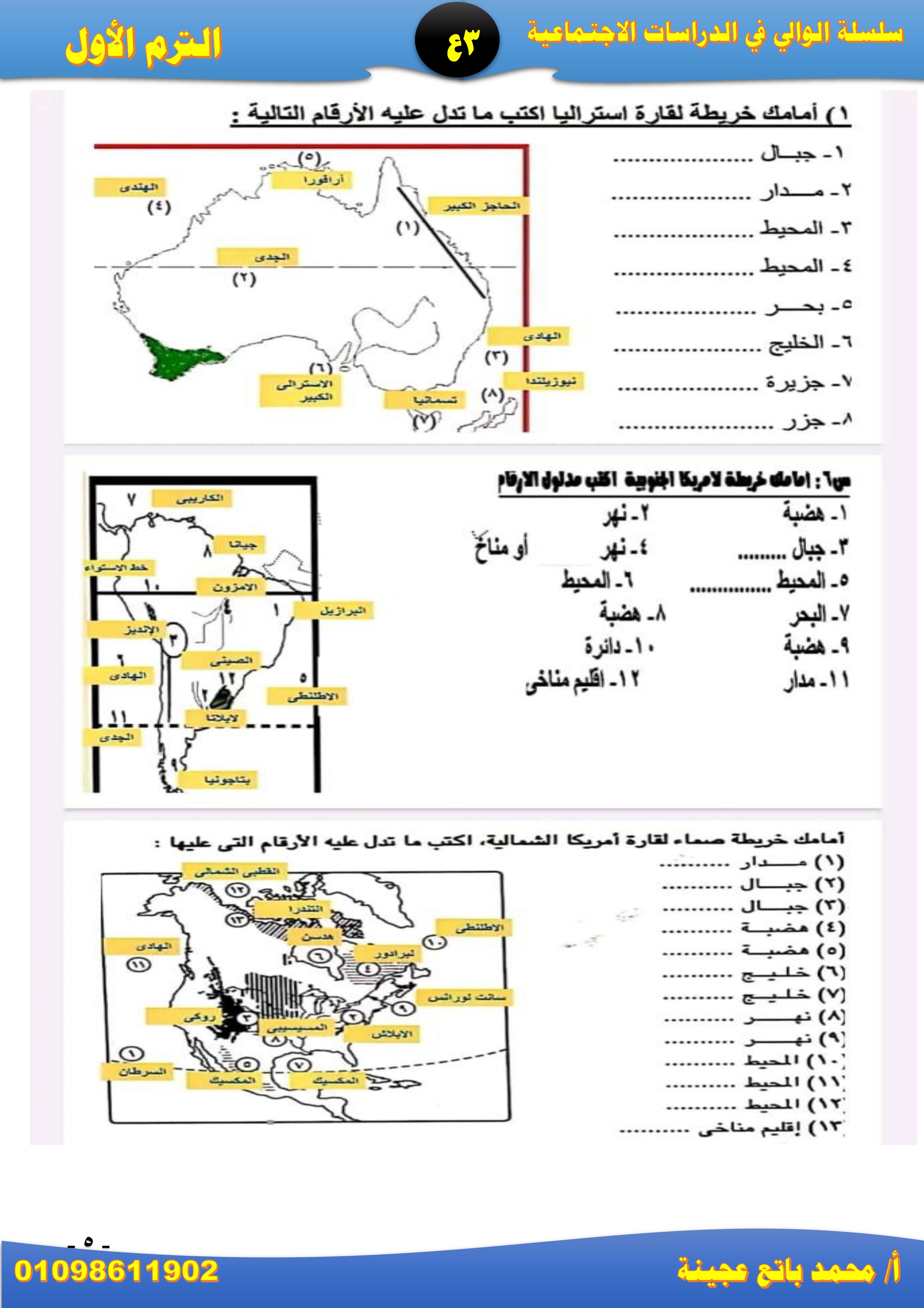 أ/ محمد عجينة 