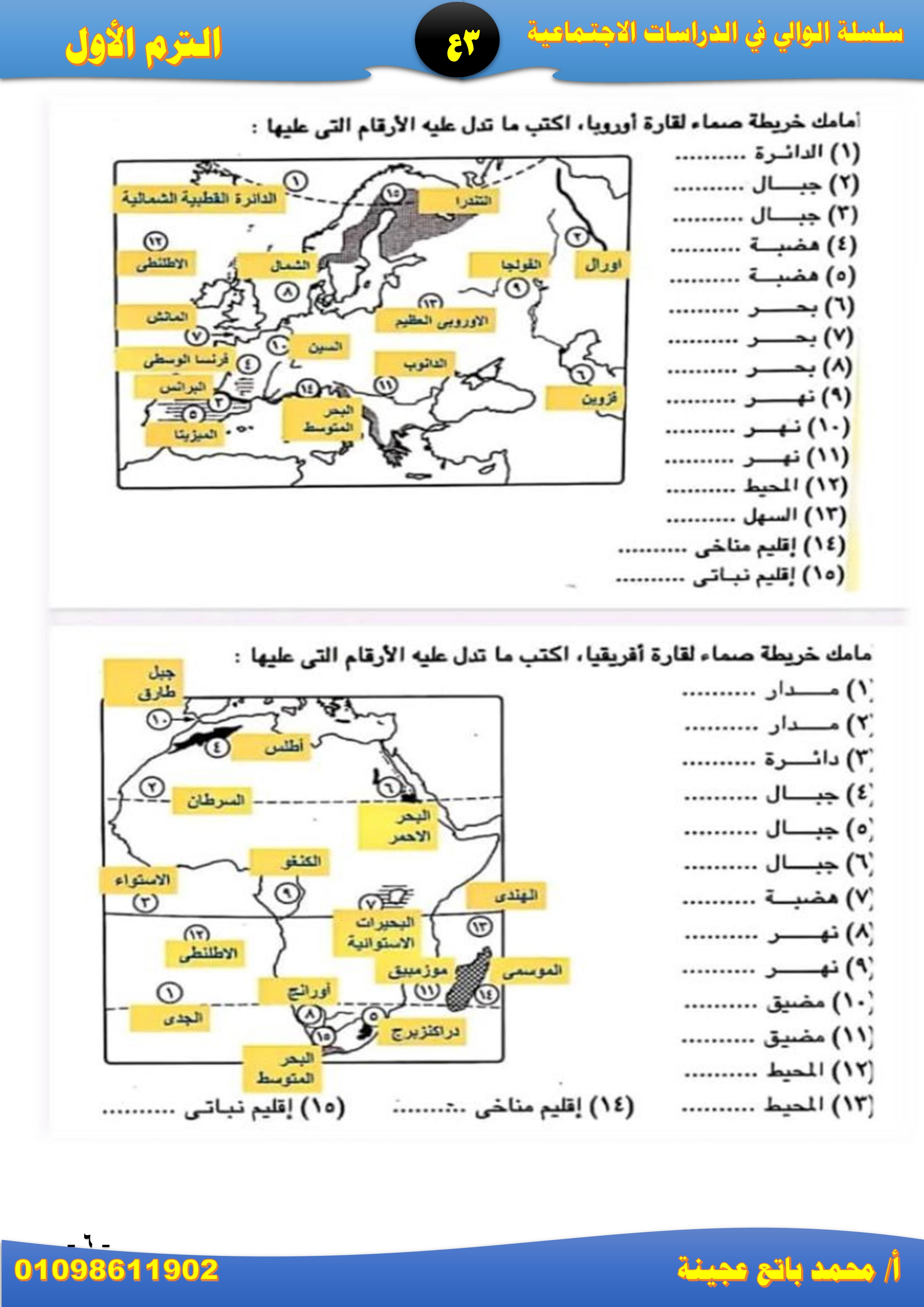 أ/ محمد عجينة 