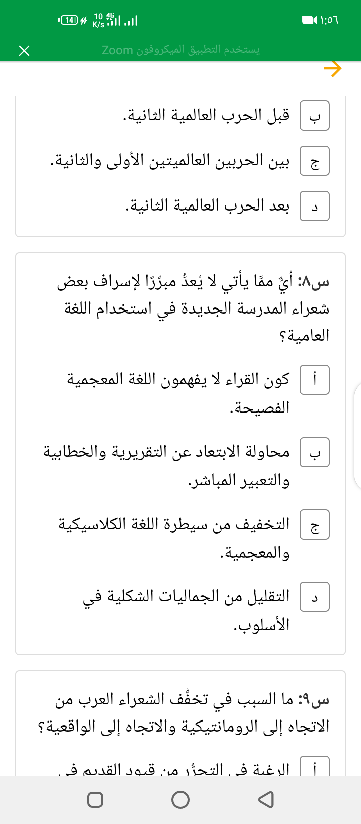 محمد محمود أحمد الصادق 