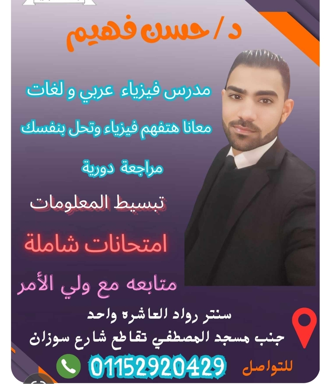 حسن فهيم حسن