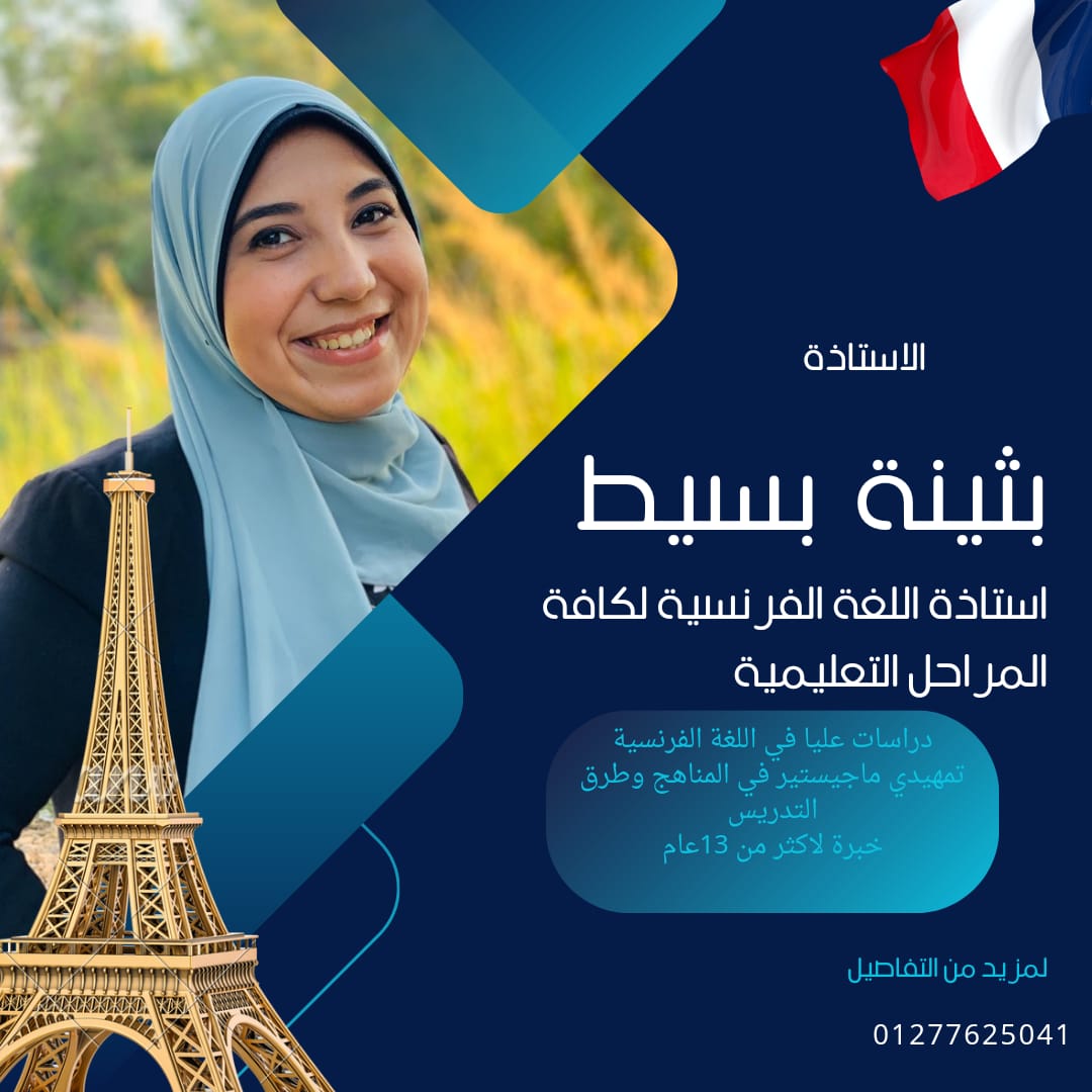 بثينه بسيط