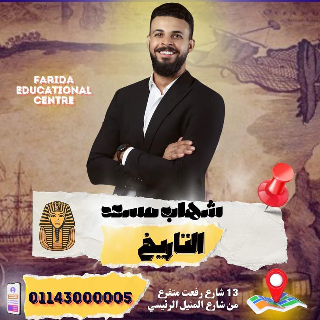 شهاب مسعد عبد المعطي 