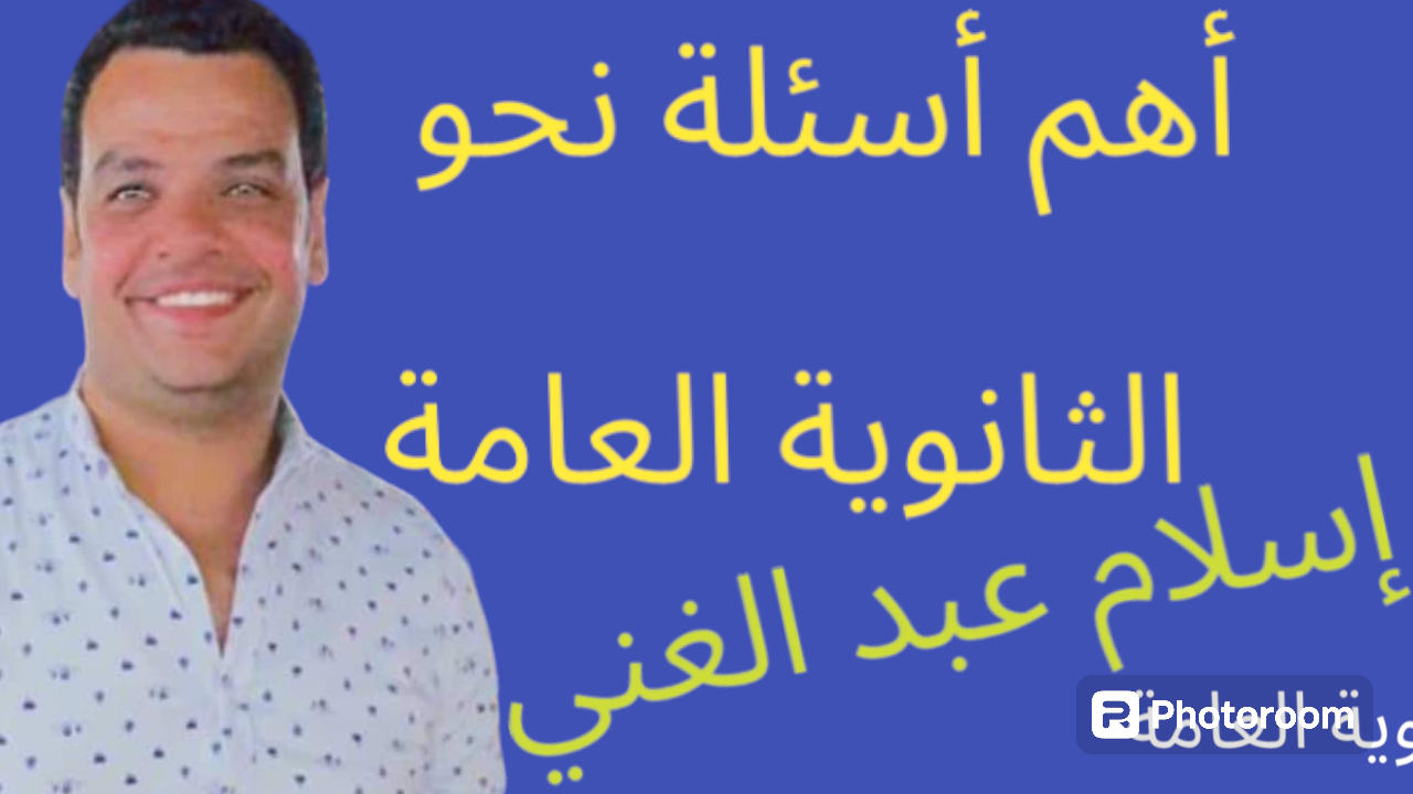 إسلام عبد الغني 