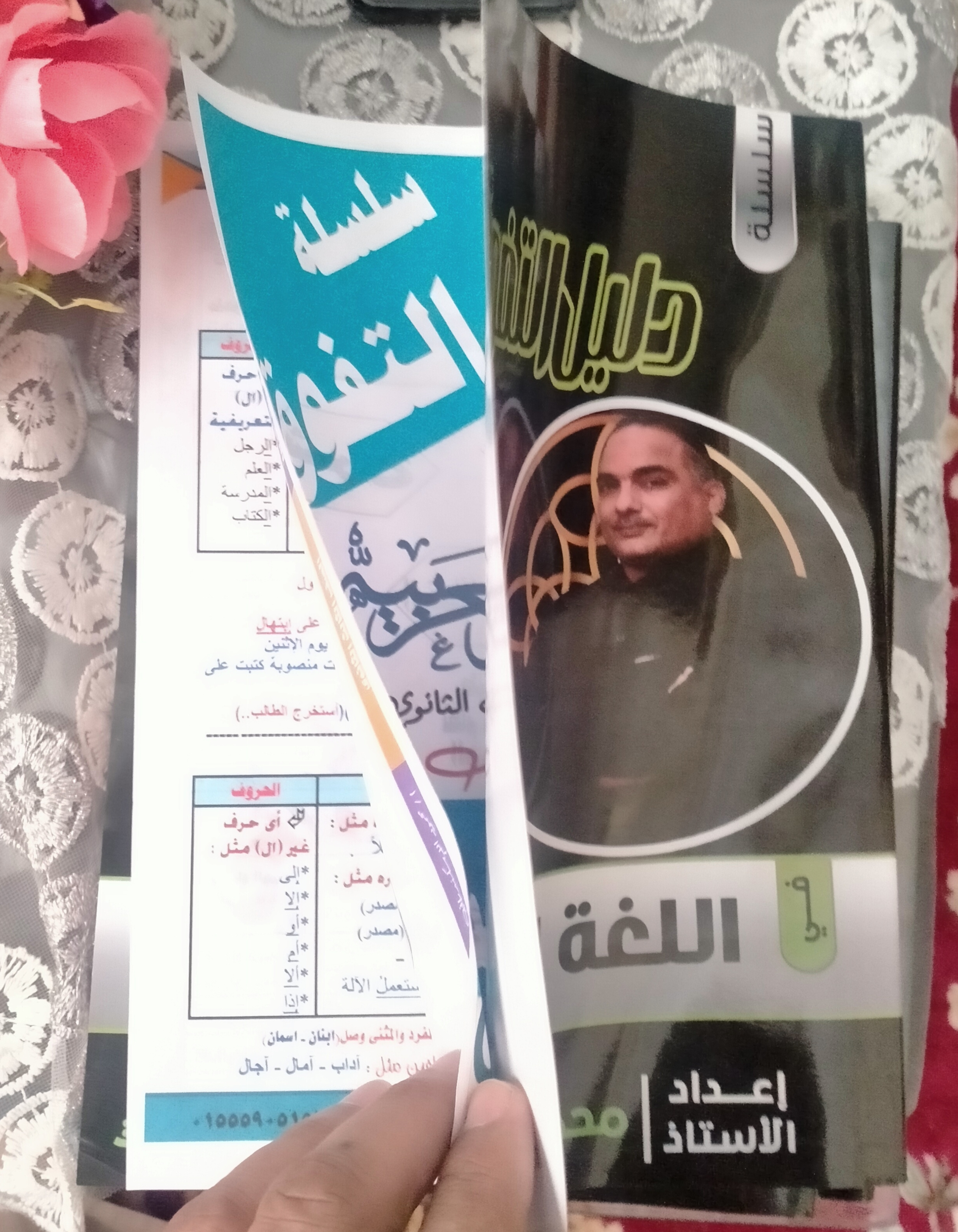 محمود الإسكندرانى