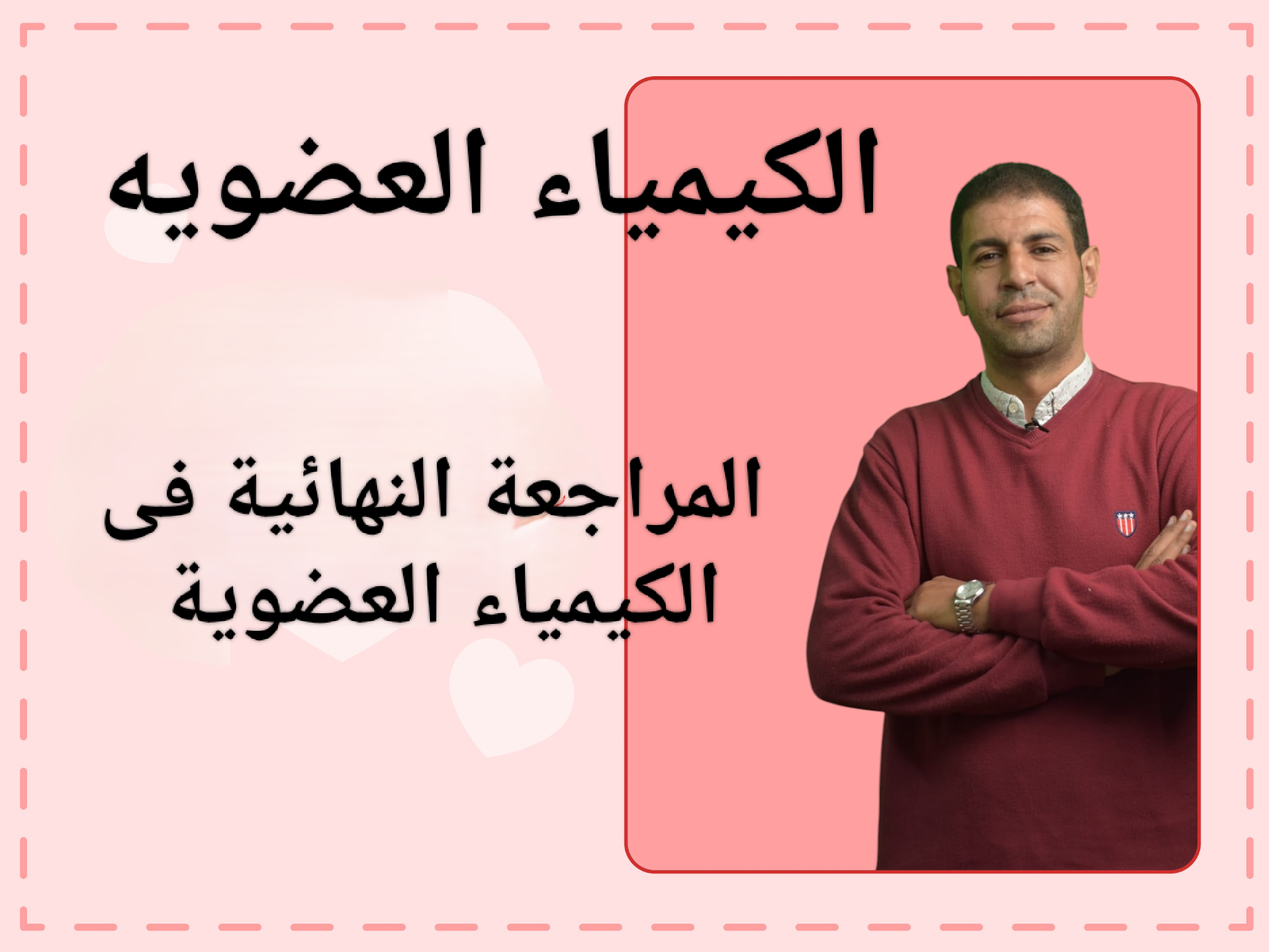 مصطفى محروس فراج 