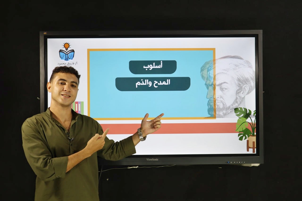 Farouk Mahmoud