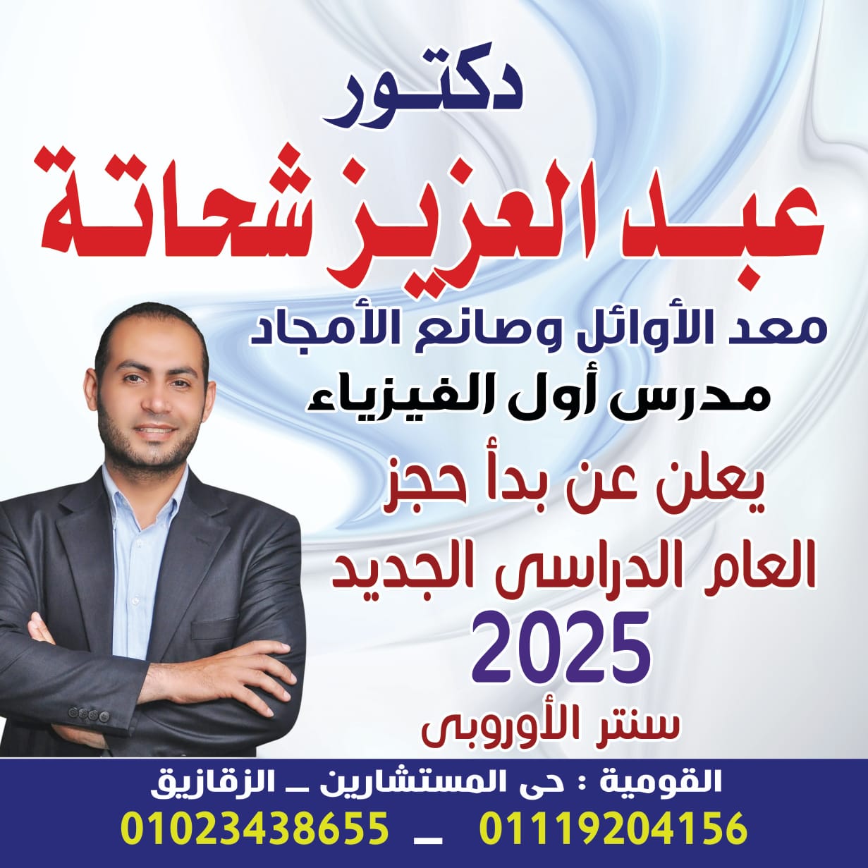 عبدالعزيز حسن شحاته 