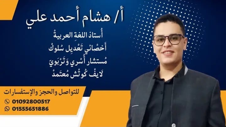 هشام أحمد