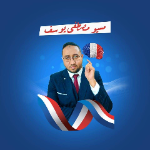 مصطفى يوسف